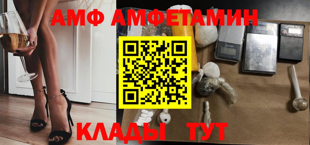 Amphetamine VHQ  Амфетамин  Коломна  Вход с VPN 