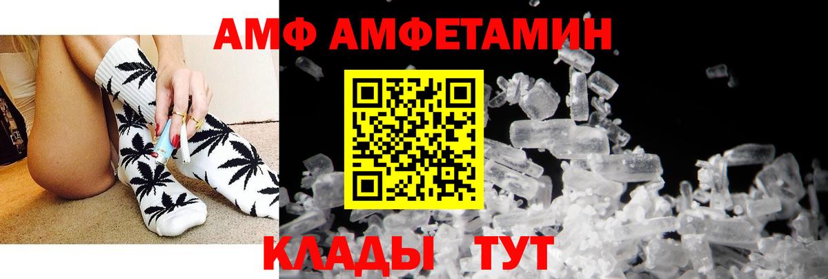 АМФ 98% Коломна
