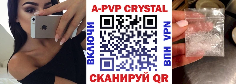 APVP кристаллы  Коломна 