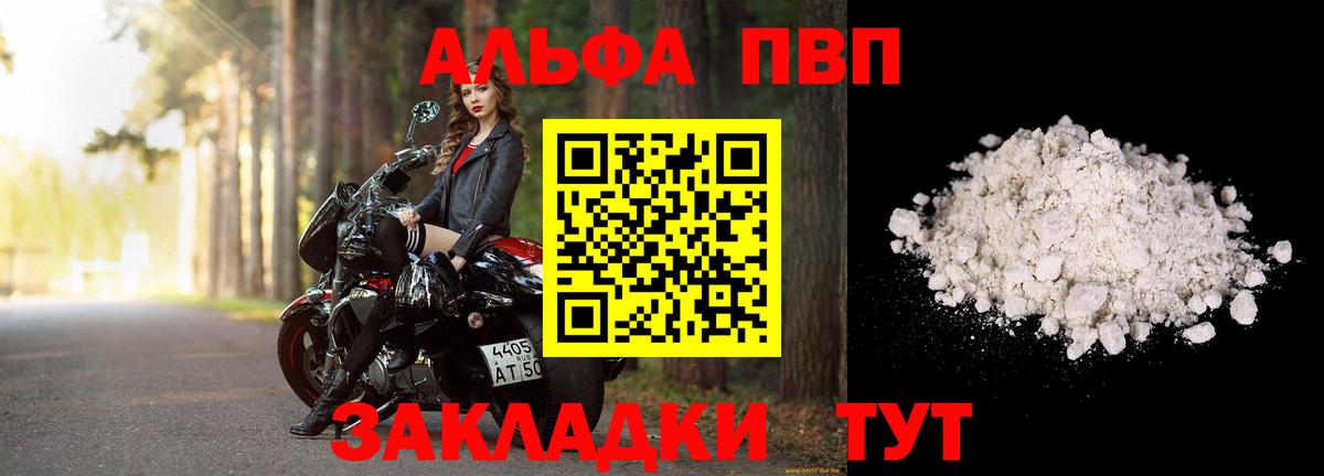 Alpha-PVP кристаллы  Коломна 