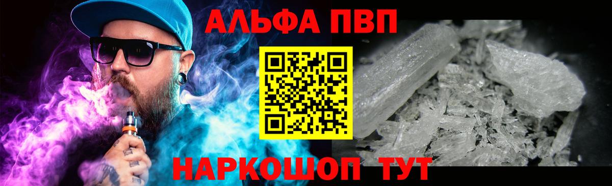 Коломна  Alpha PVP мука  Alpha-PVP СК  Вход с VPN 