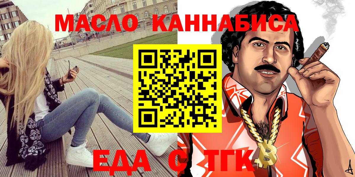 Коломна  Cannafood марихуана  Вход с VPN 