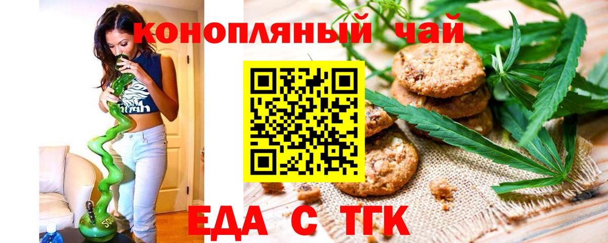 Canna-Cookies марихуана Коломна