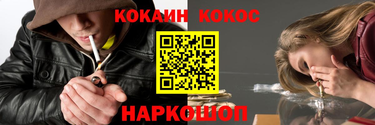 Коломна  Кокаин Колумбийский  КОКАИН Перу  Вход с VPN 