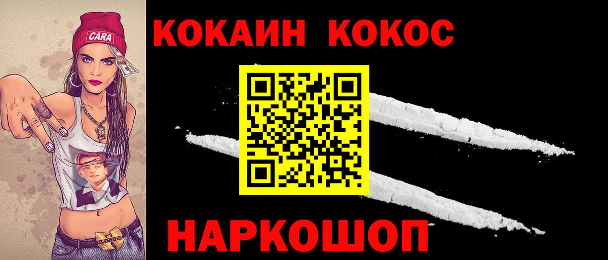 КОКАИН VHQ Коломна