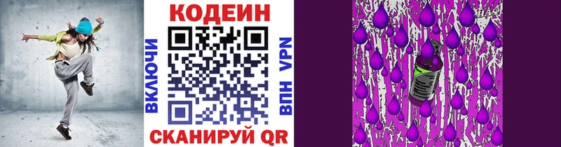Кодеиновый сироп Lean напиток Lean (лин) купить наркоту Коломна