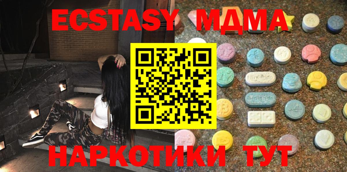 Коломна  Экстази  Вход с VPN  omg   ЭКСТАЗИ 250 мг 