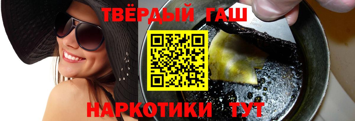 ГАШИШ гарик  ГАШИШ hashish  Коломна 