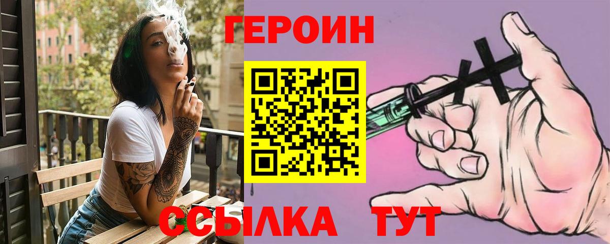 Героин Афган  Коломна 