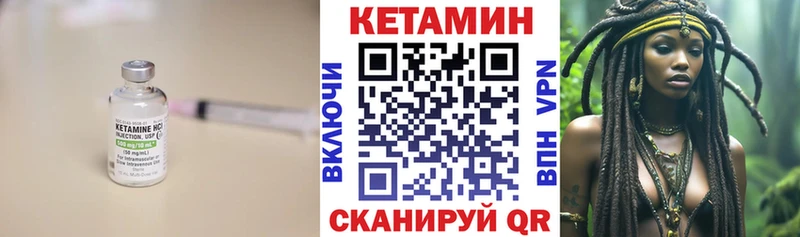что такое Коломна КЕТАМИН VHQ