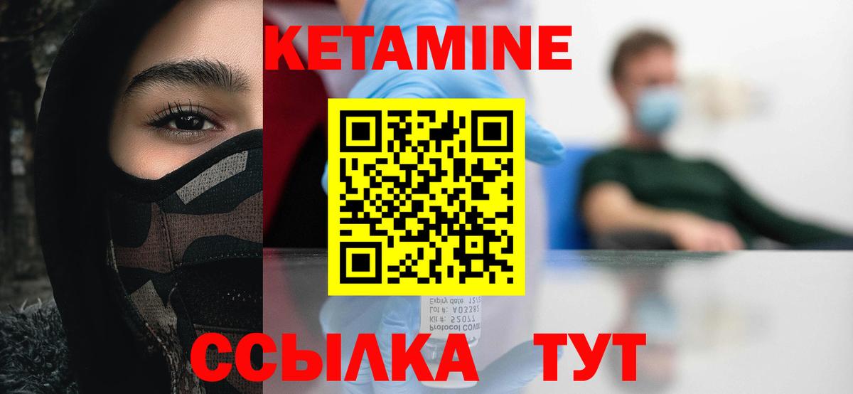Кетамин VHQ  КЕТАМИН VHQ  Коломна 