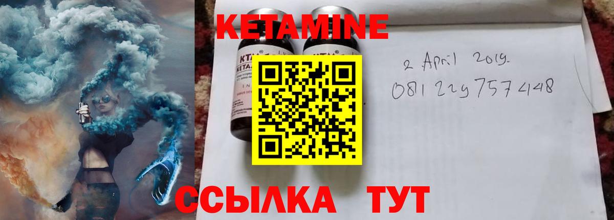 Кетамин ketamine  Вход с VPN  Коломна 