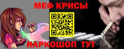 мяу мяу кристалл Гусиноозёрск