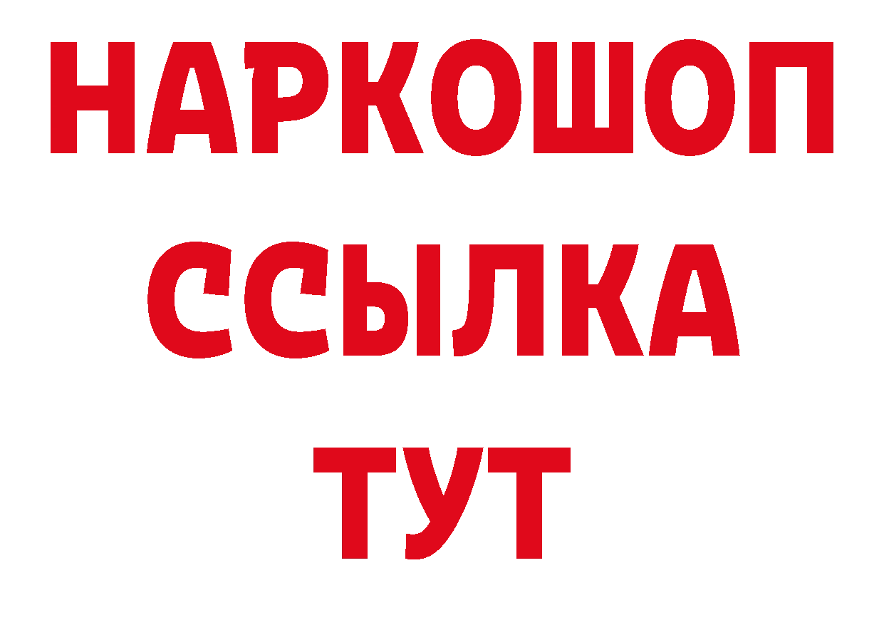 Магазин наркотиков площадка как зайти Коломна