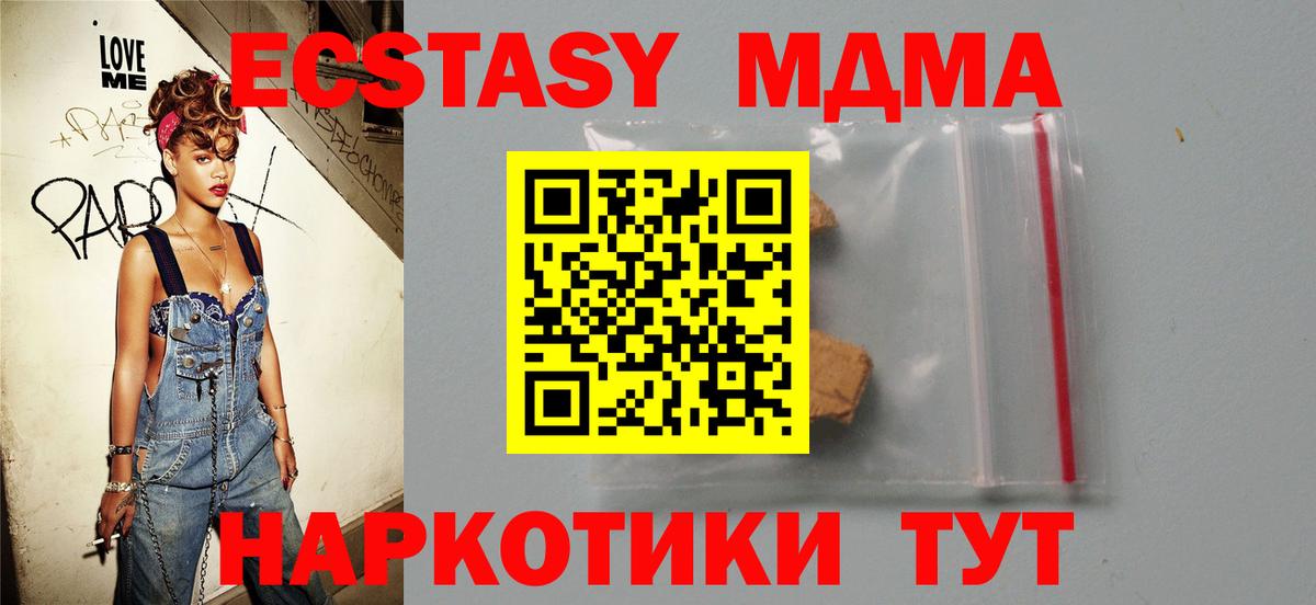 MDMA  MDMA Molly  Коломна  MDMA crystal 