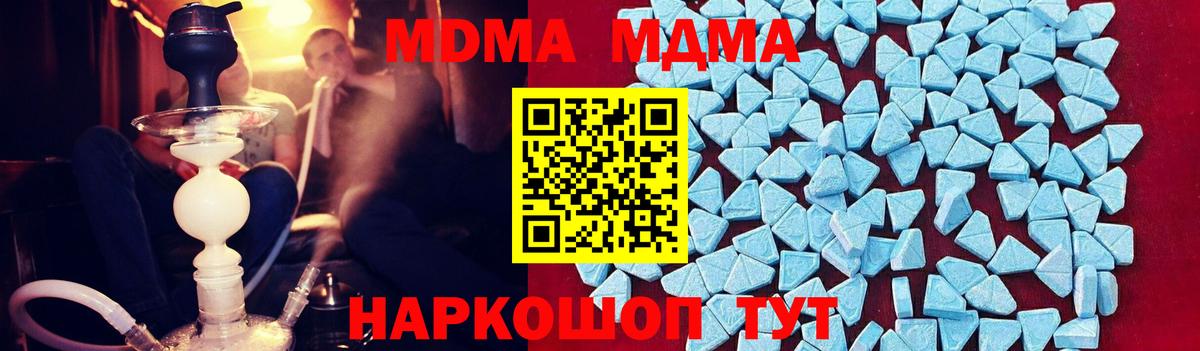 МДМА молли Коломна