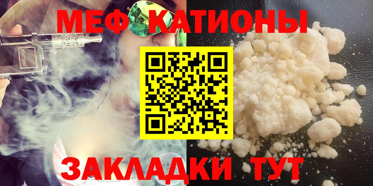 Меф mephedrone  Вход с VPN  МЯУ-МЯУ  Коломна  blacksprut вход  МЕФ VHQ 