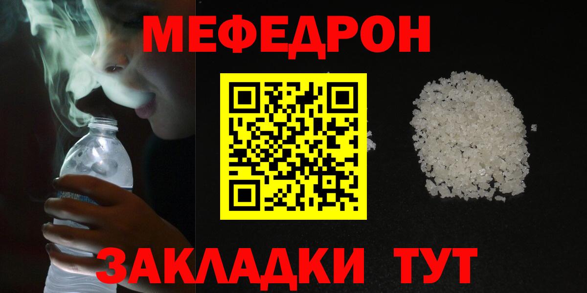 Меф  KRAKEN ТОР  Мефедрон мука  МЯУ-МЯУ мяу мяу  Коломна 