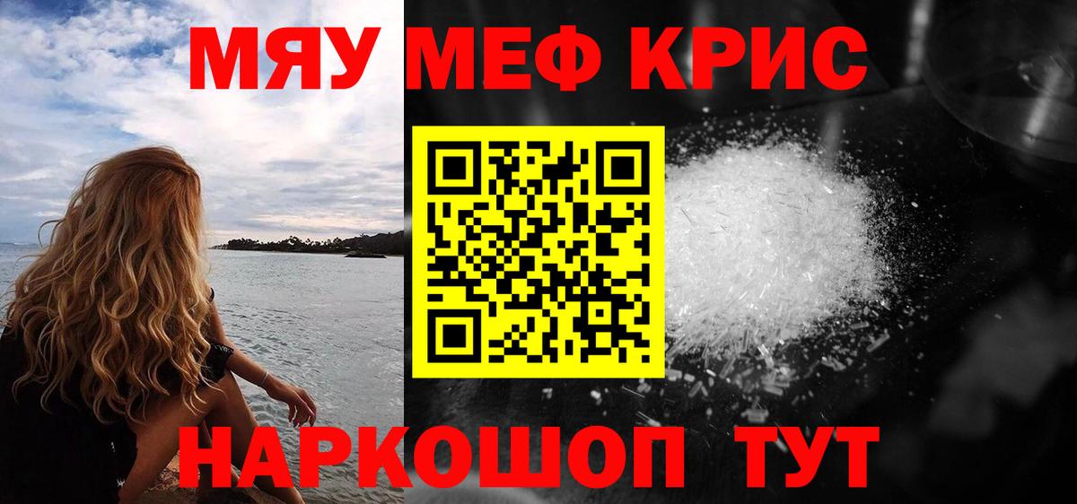 Мефедрон Коломна