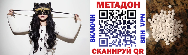Метадон VHQ  МЕГА   Коломна 