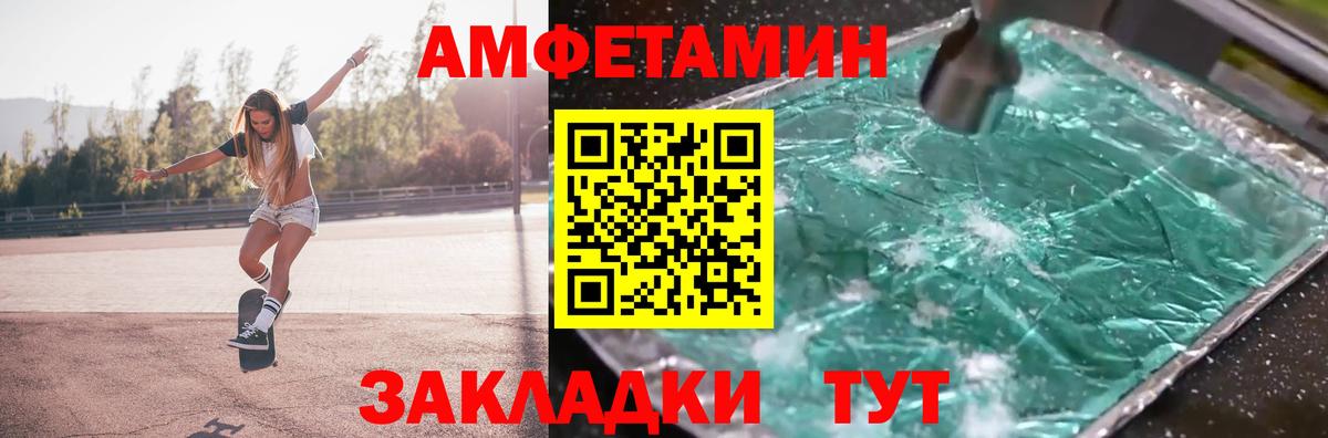 МЕТАМФЕТАМИН мет  Коломна  МЕТАМФЕТАМИН мет 