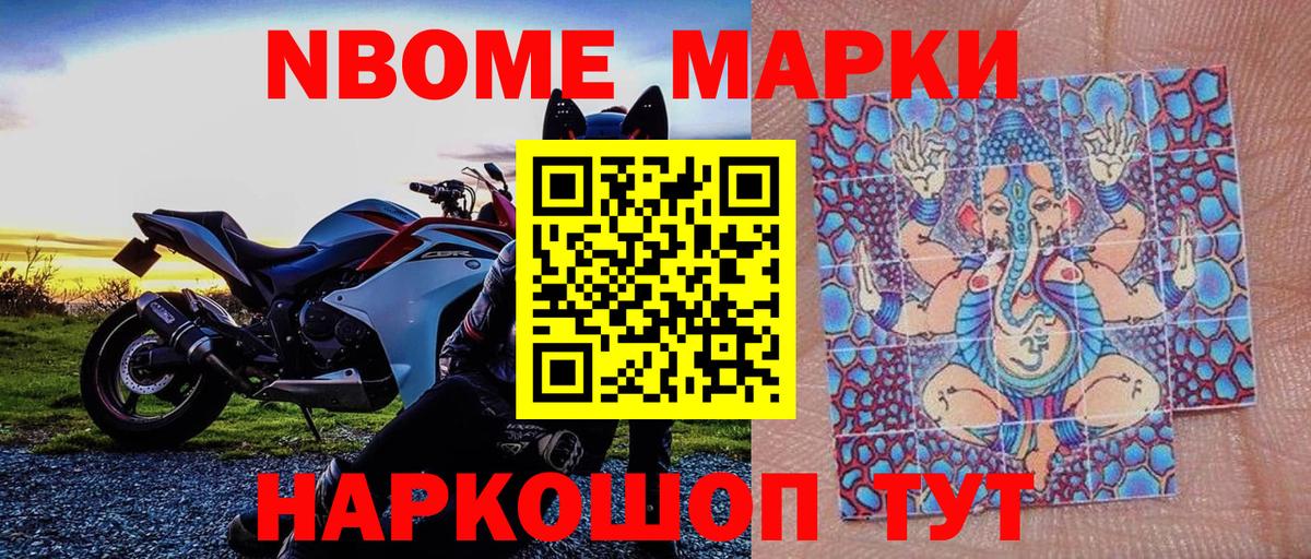 Коломна  Марки NBOMe 1,8мг  Вход с VPN  Марки NBOMe 1,8мг 