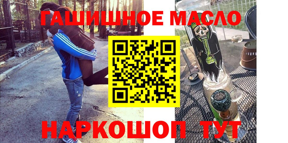 Дистиллят ТГК гашишное масло Коломна