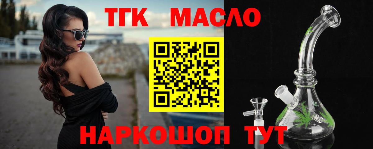 Коломна  сколько стоит  Дистиллят ТГК вейп  Вход с VPN  ТГК THC oil 