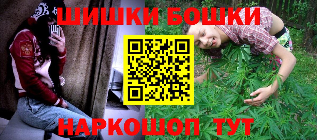 Коломна  МАРИХУАНА White Widow  Вход с VPN  Конопля MAZAR  Каннабис LSD WEED 